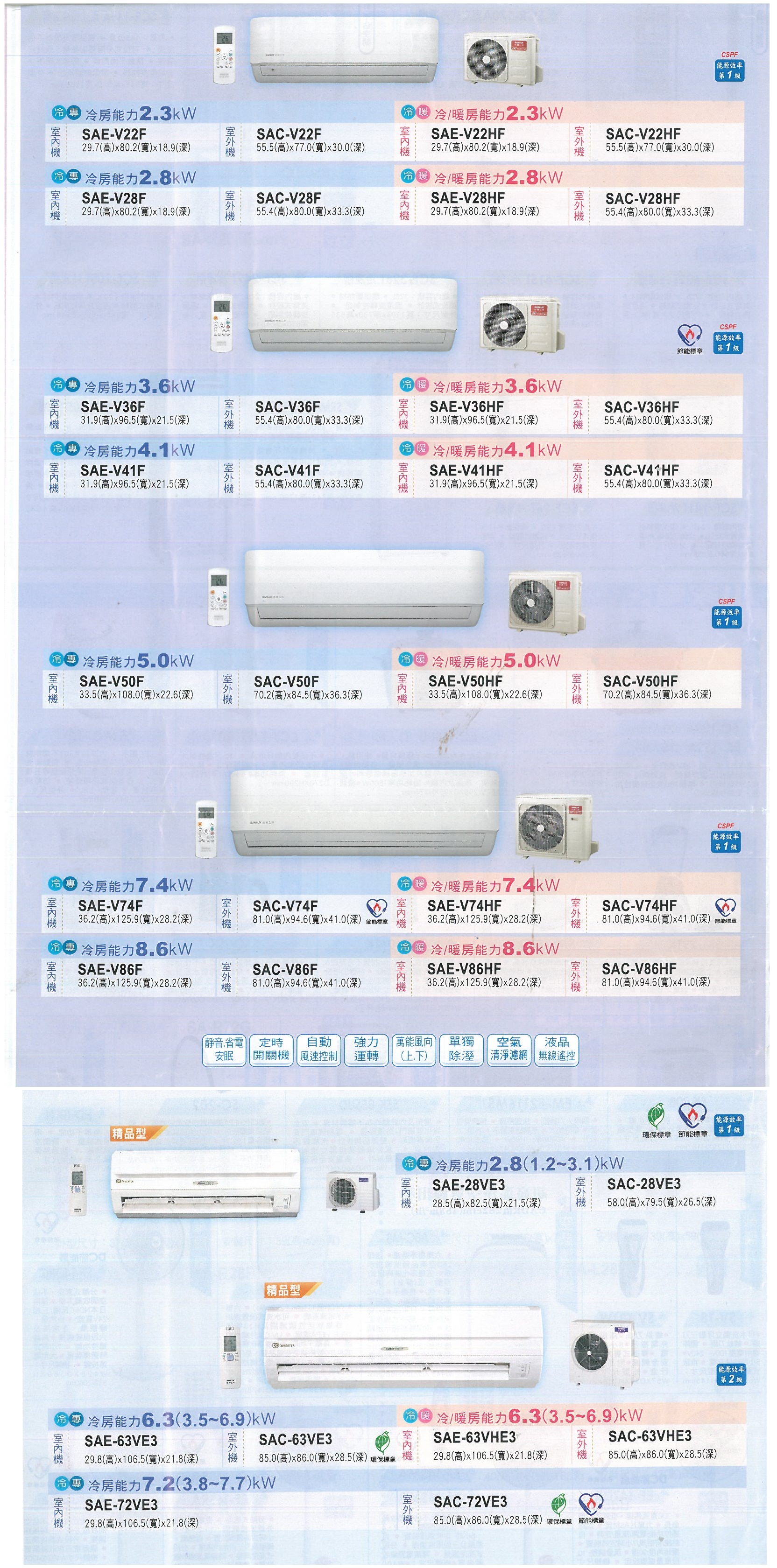 時尚型直流變頻一對一