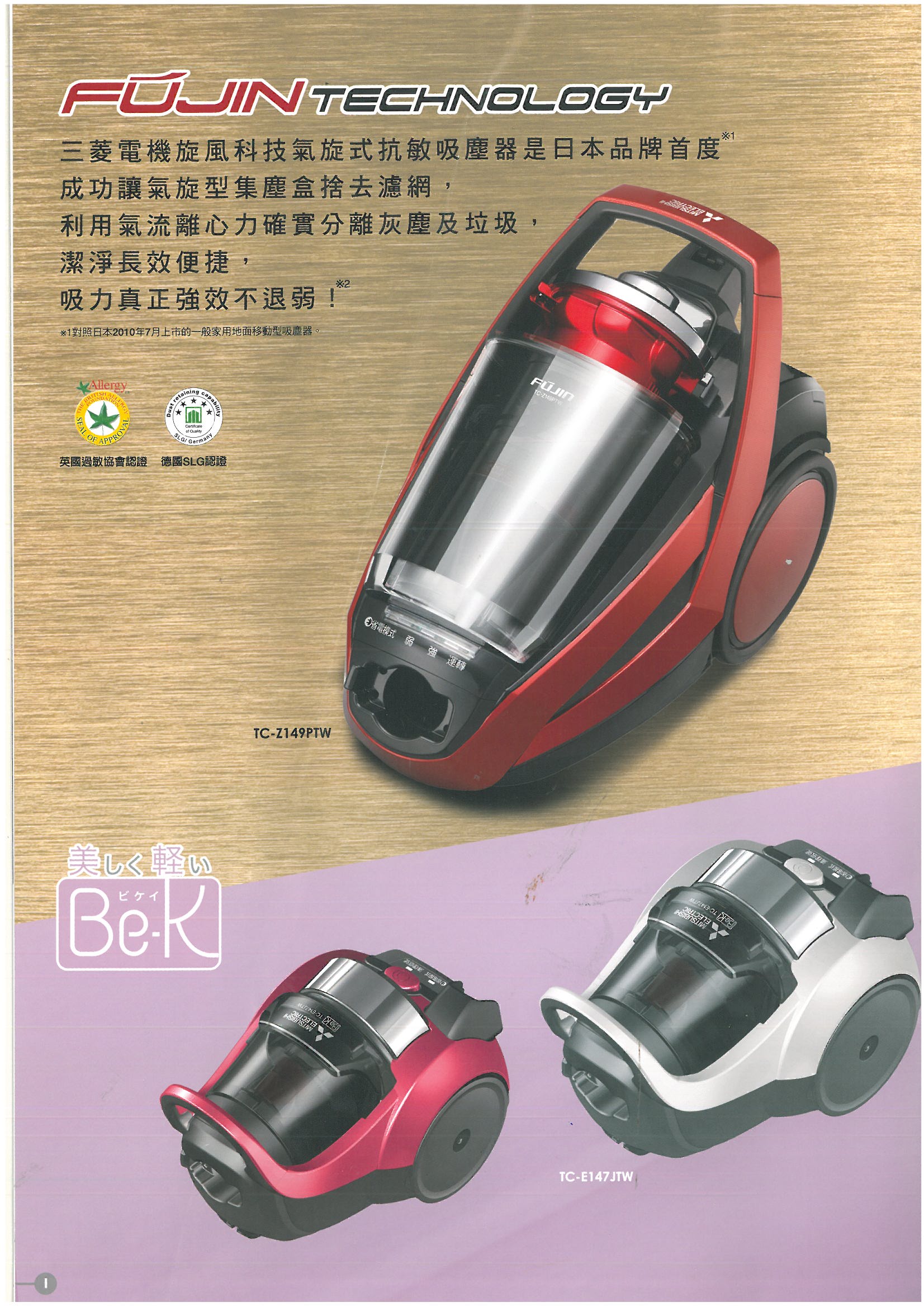 氣旋式抗敏吸塵器