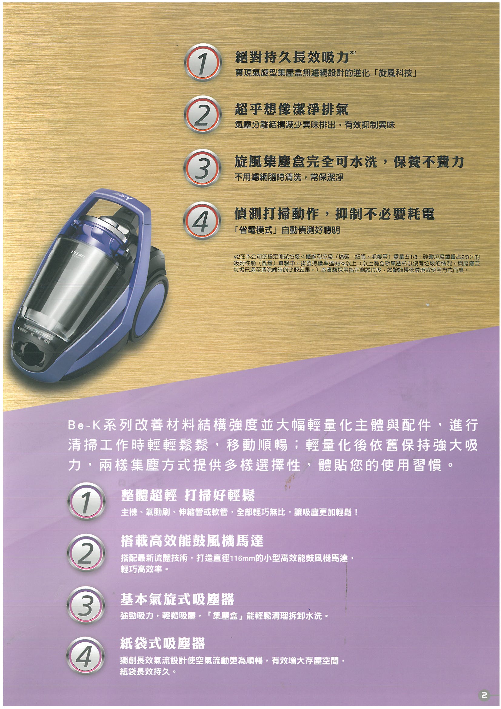 氣旋式抗敏吸塵器-炫光紫