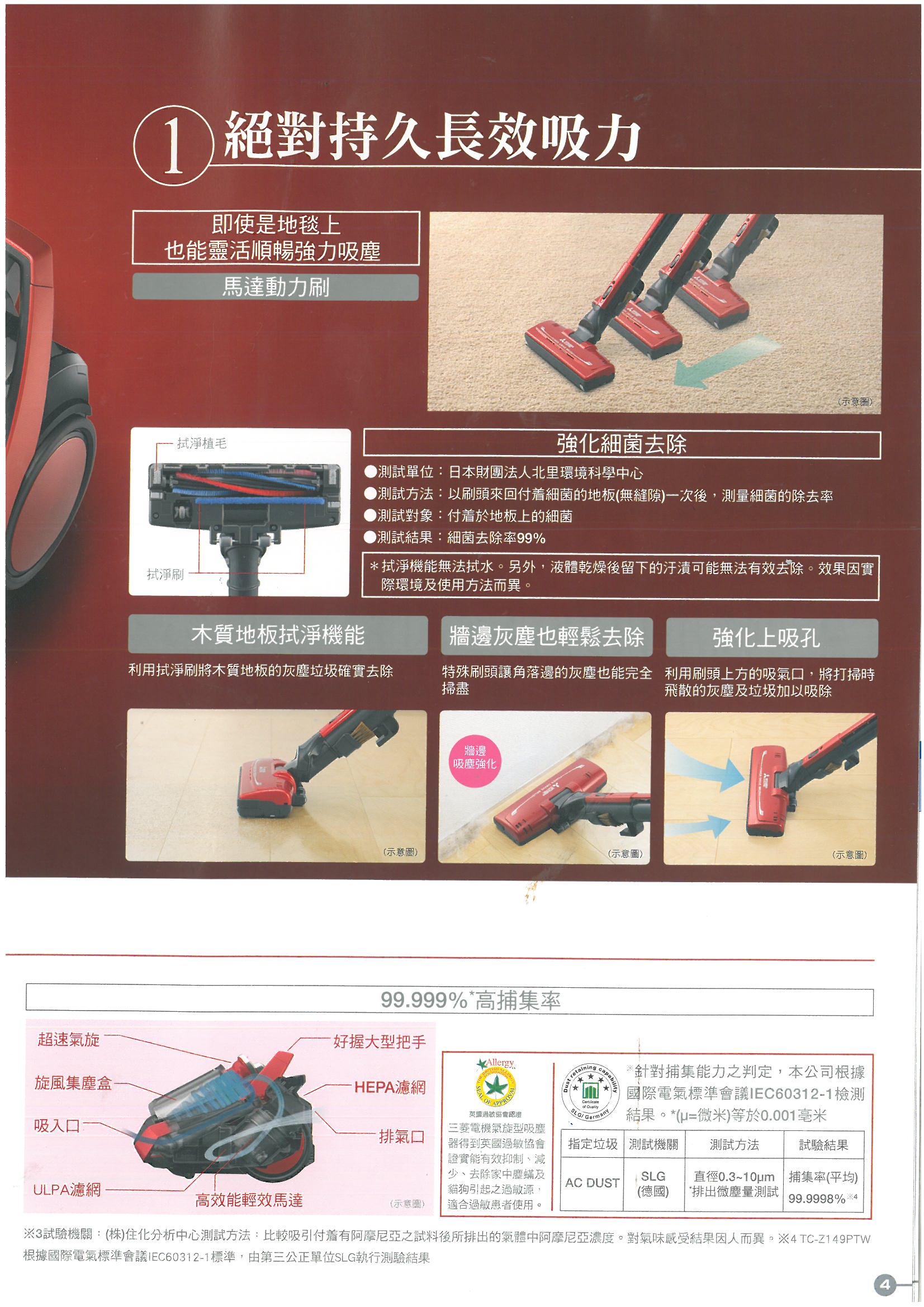 氣旋式抗敏吸塵器功能2