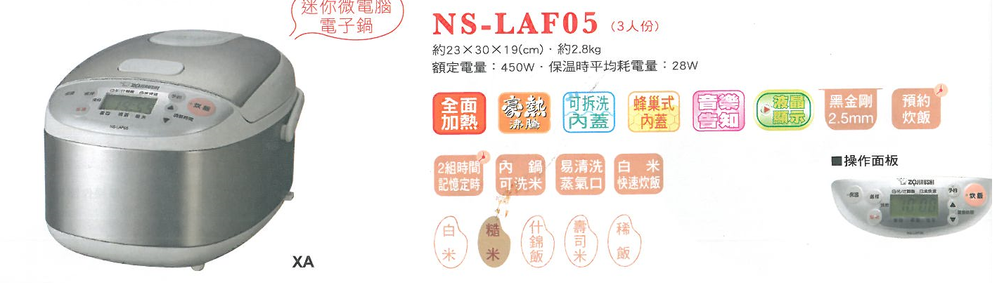 NS-LAF系列