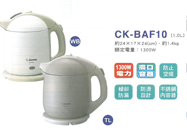 CK-BAF系列