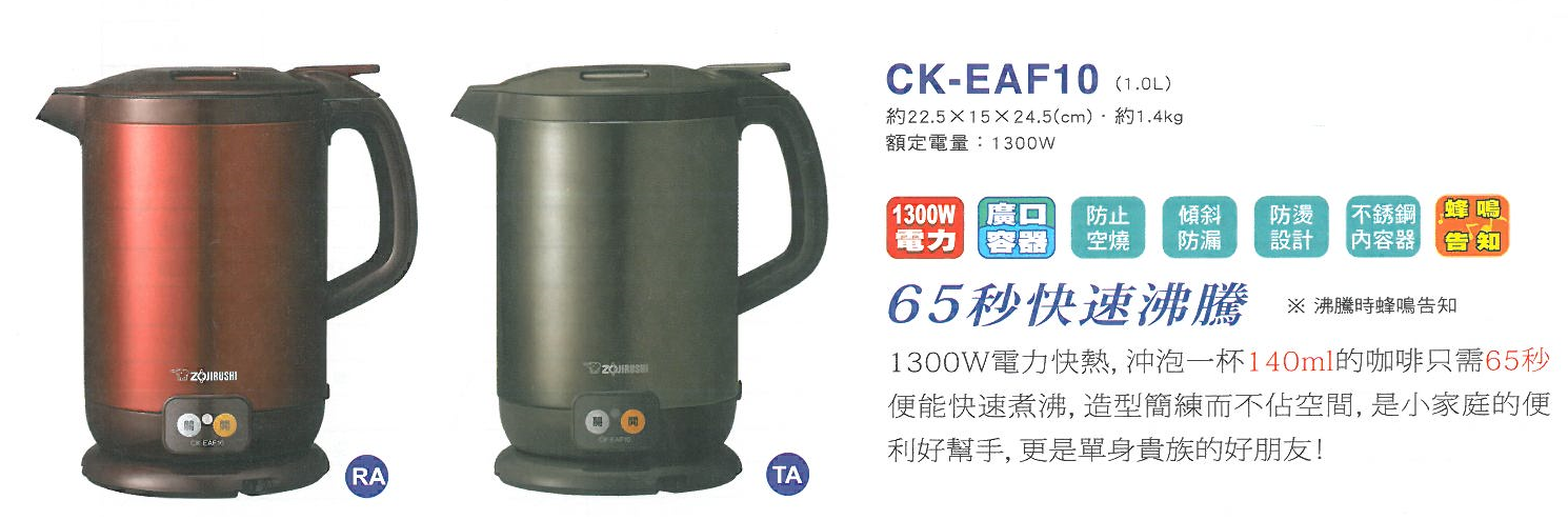 CK-EAF系列