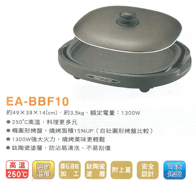 EA-BBF系列
