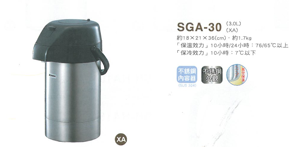 SGA系列