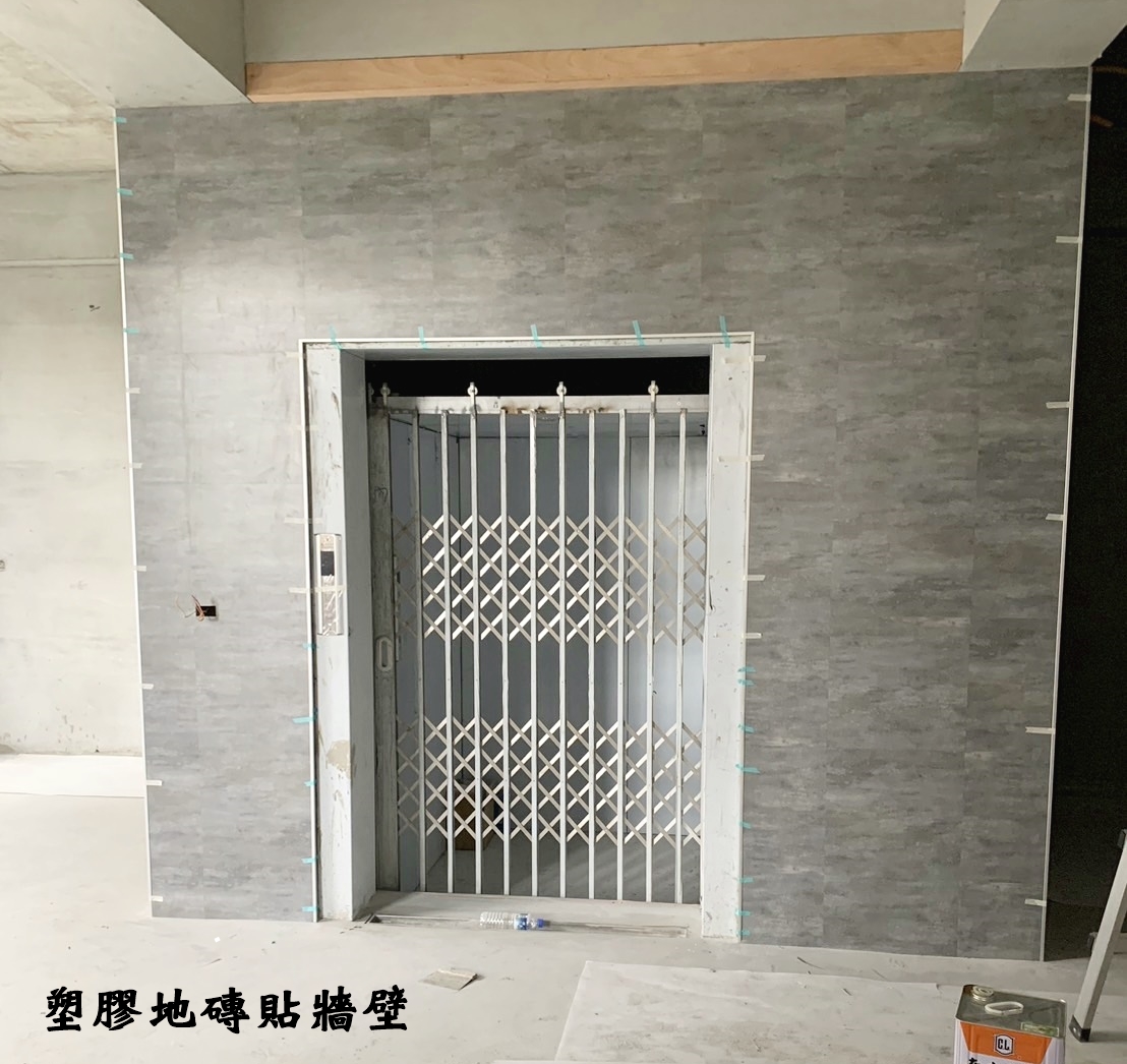 寶南順裝潢-塑膠地板舖設牆壁