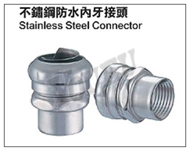 白鐵軟管管接(內牙)