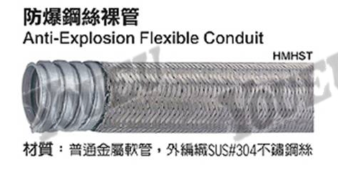 防爆鋼絲裸管