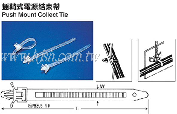 插銷式電源結束帶