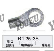 R型端子