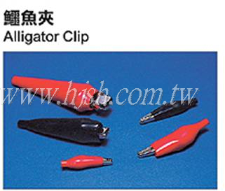 鱷魚夾