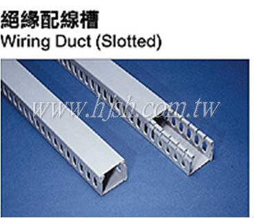 絕緣配線槽