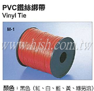 PVC鐵絲綁帶