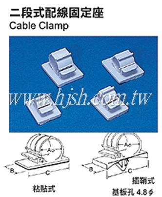 二段式配線固定座