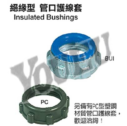 絕緣型管口護線套