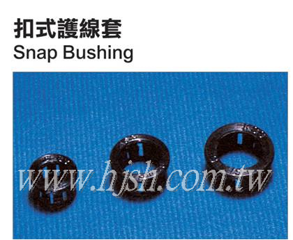 扣式護線套