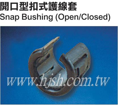 開口型扣式護線套