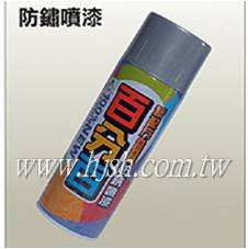 防鏽噴漆