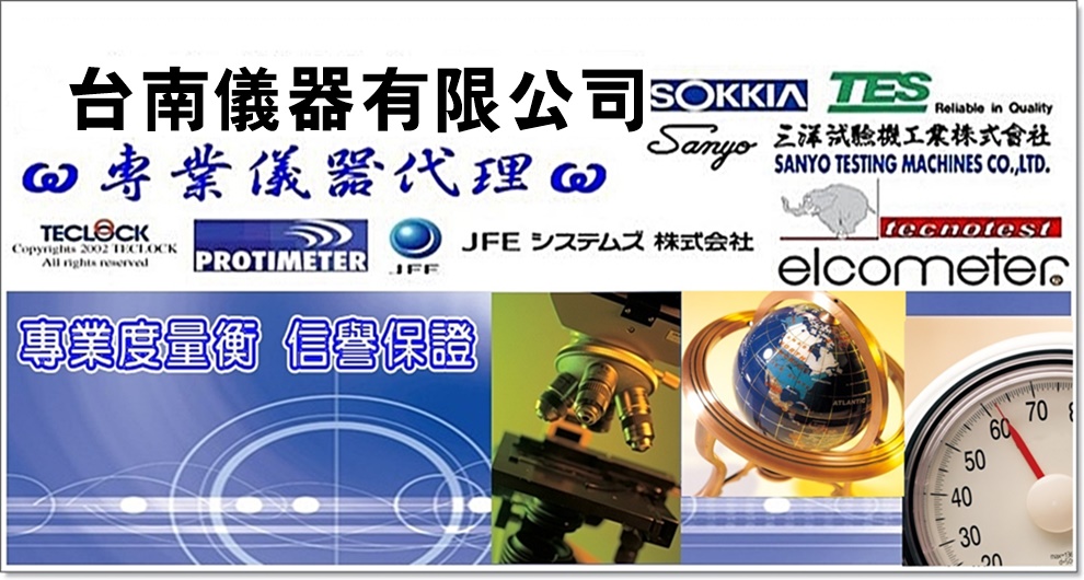 台南儀器有限公司-教育用品