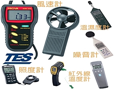 台南儀器有限公司-教育用品