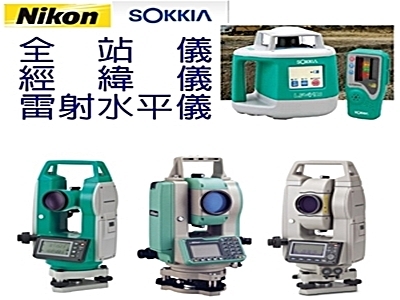 台南儀器有限公司-教育用品