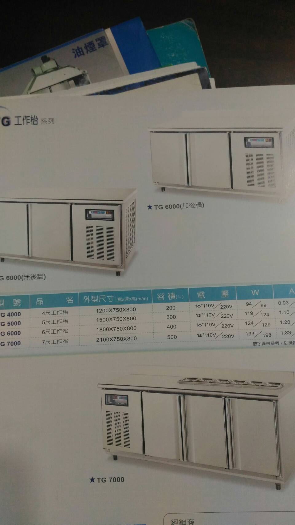 光華冷凍修理廠