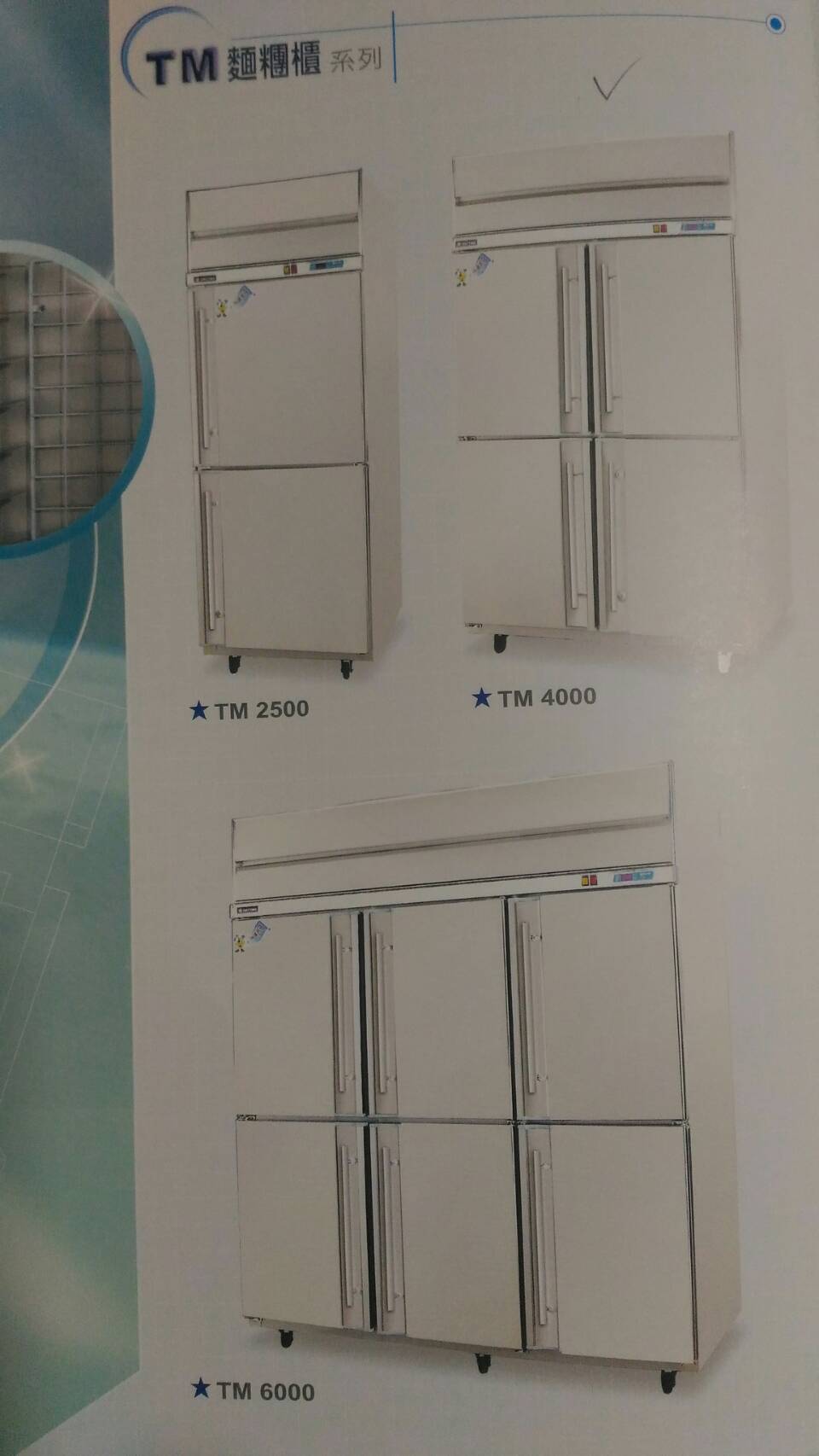 光華冷凍修理廠