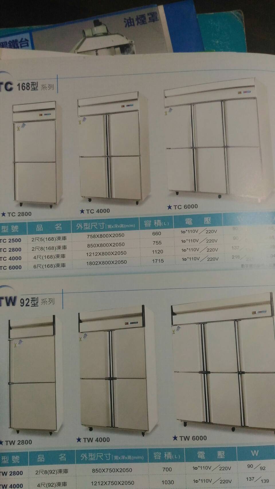 光華冷凍修理廠