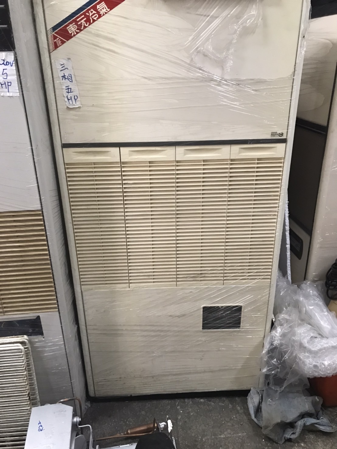 光華冷凍修理廠