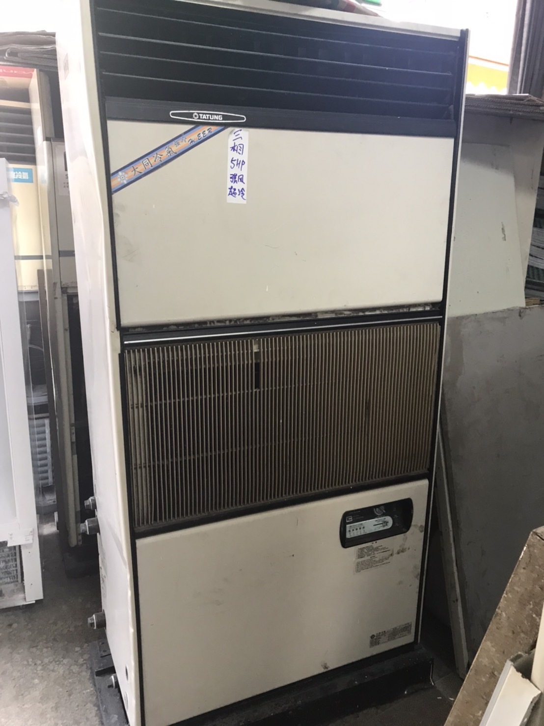 光華冷凍修理廠