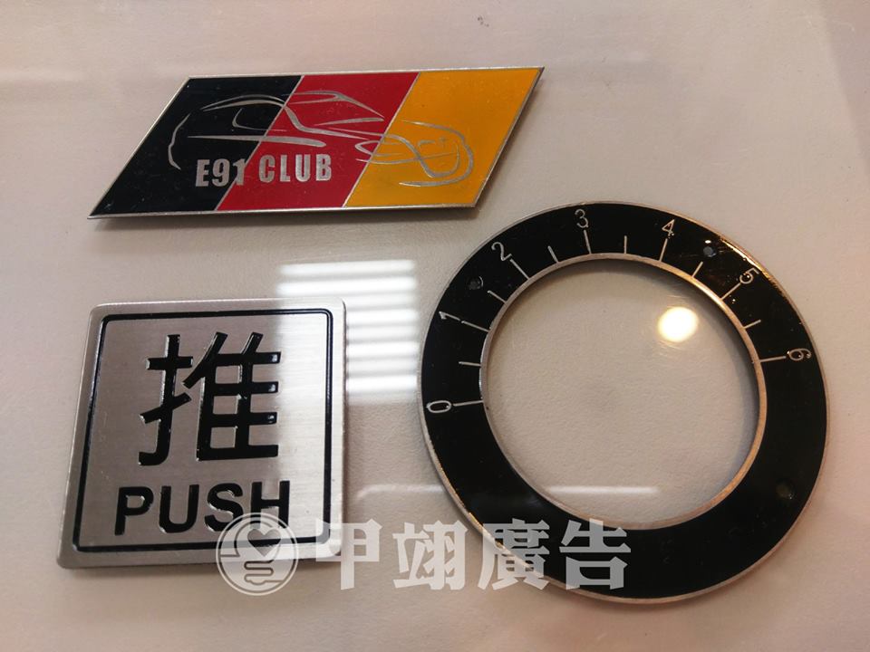 白鐵蝕刻牌．腐蝕牌