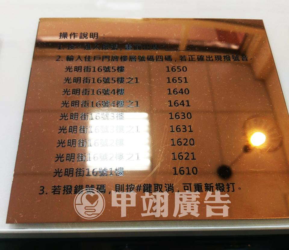 玫瑰金蝕刻牌．腐蝕牌