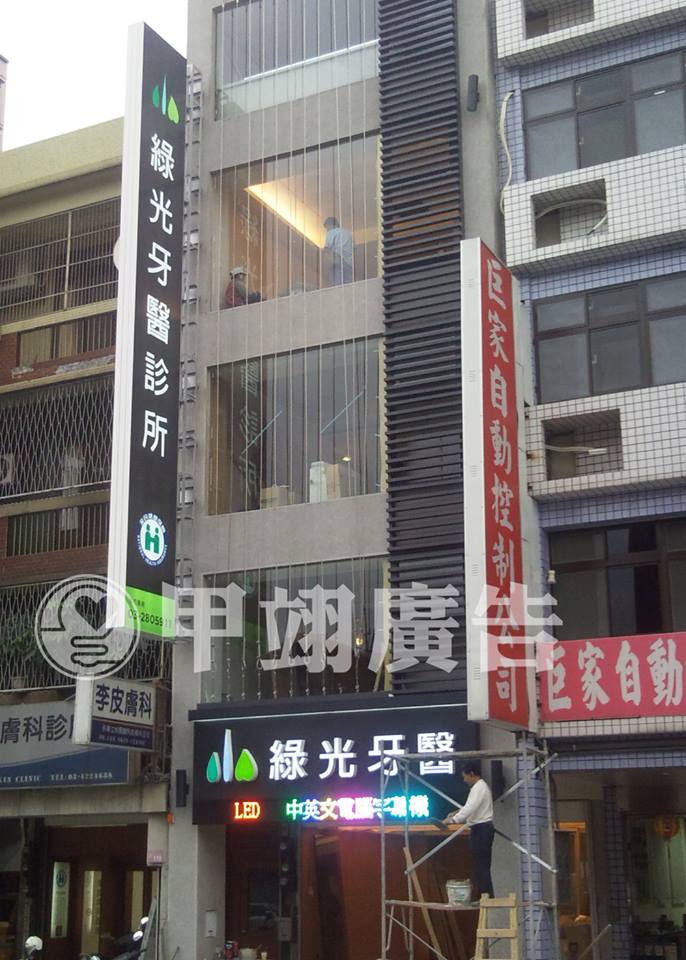 立可開燈箱加仟那論字