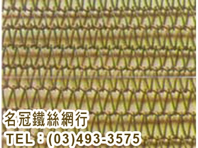 名冠鐵絲網行-土木承包商