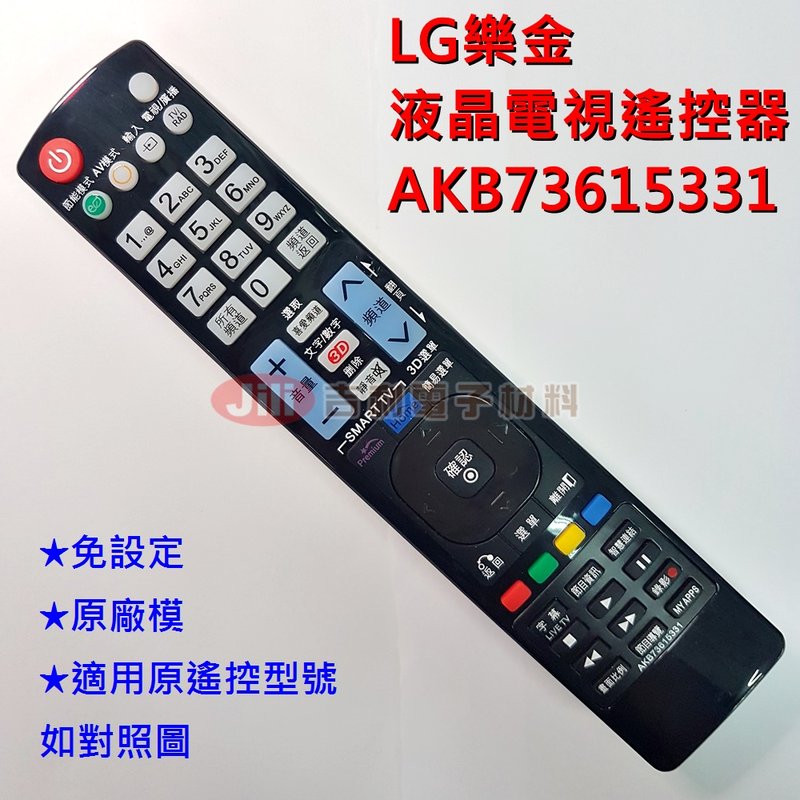 [原廠模,免設定,3D及連網功能]