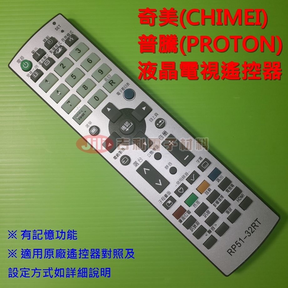CHIMEI(奇美)液晶電視遙控器_ RP51-32RT
