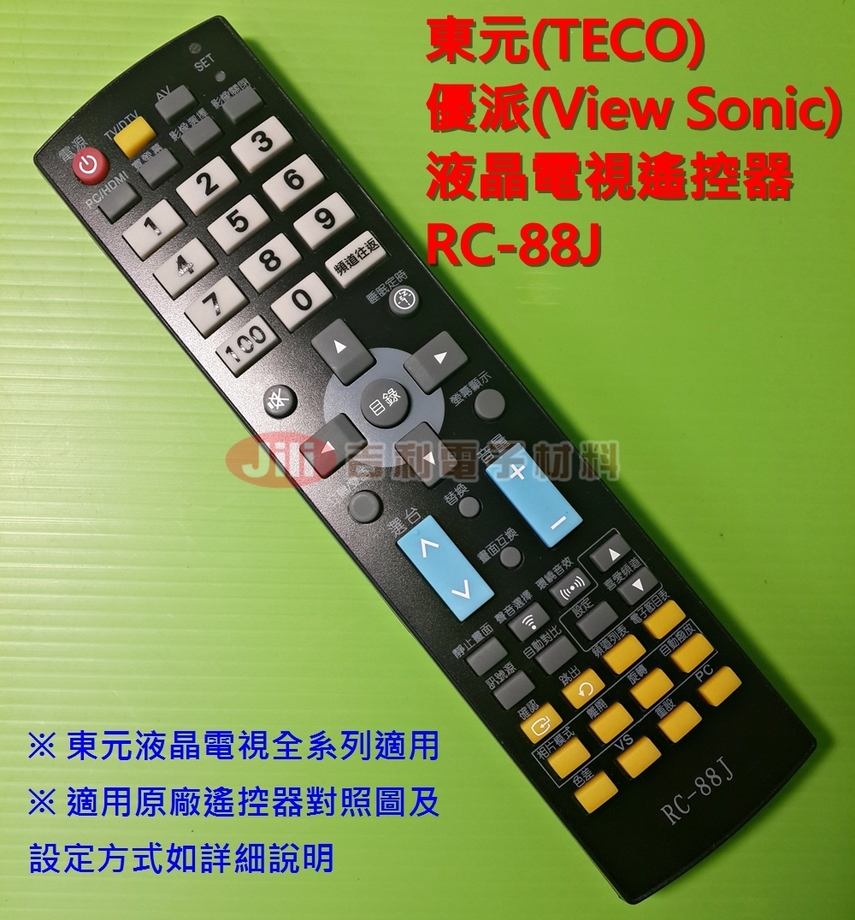 TECO(東元)液晶電視遙控器_RC-88J