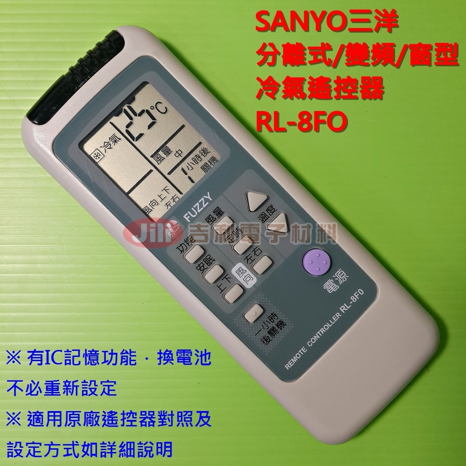 SANYO三洋分離式/變頻/窗型