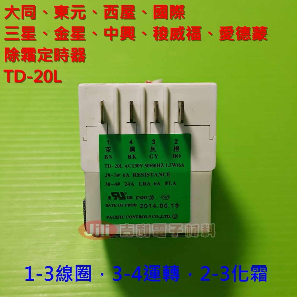 大同、東元、西屋、國際、三星、金星、中興、稜威福、愛德蒙