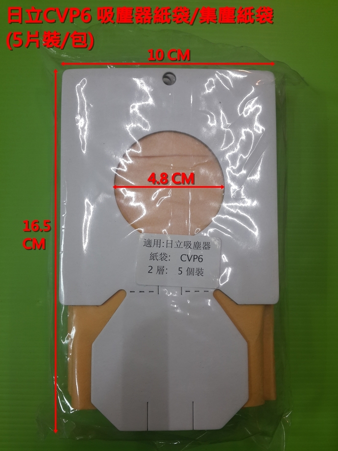 吸塵器紙袋_日立_CVP6