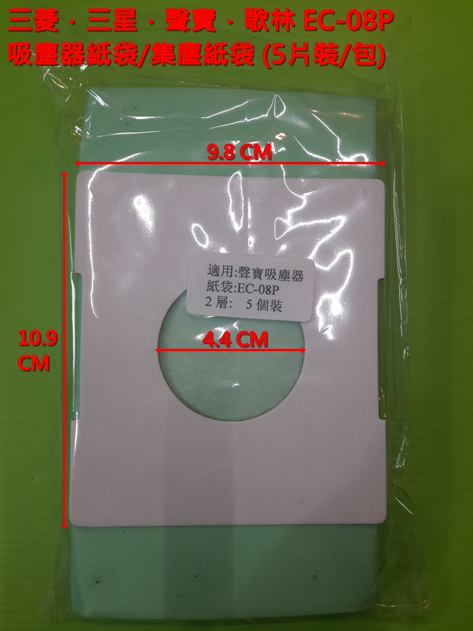 吸塵器紙袋_三菱_三星_聲寶_歌林_東元