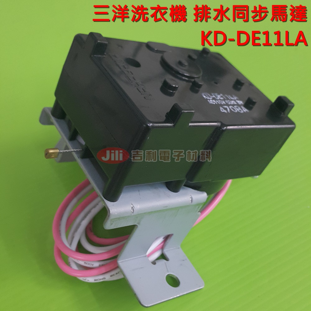 洗衣機排水馬達_三洋_SANYO_KD-DE11LA