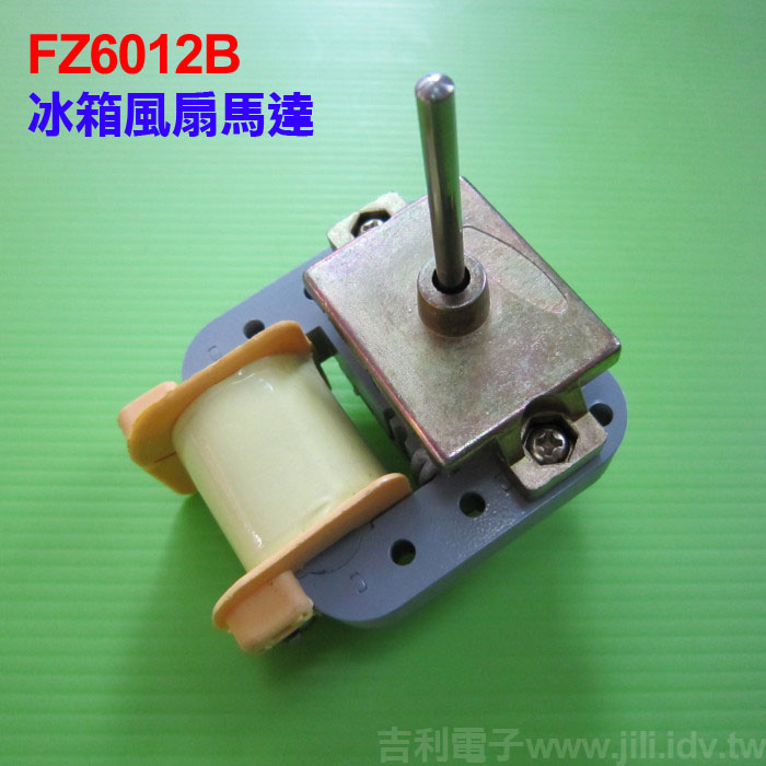 冰箱風扇馬達_FZ-6012B