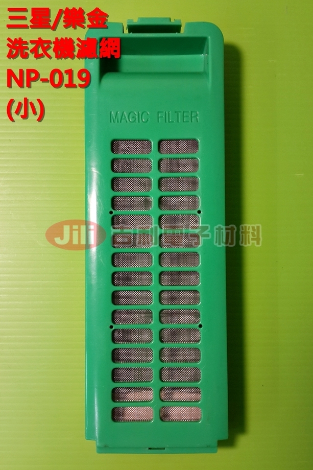洗衣機濾網_樂金LG_NP-019