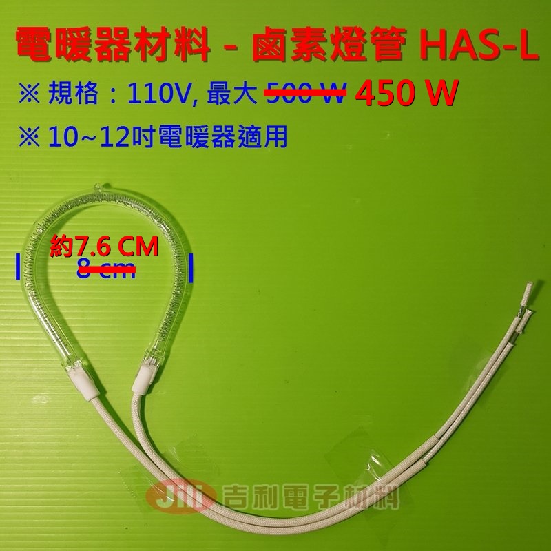 電暖器材料-梨形