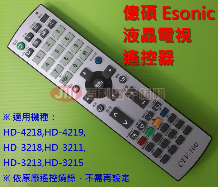 ESONIC(億碩)液晶電視遙控器_HD-4218,