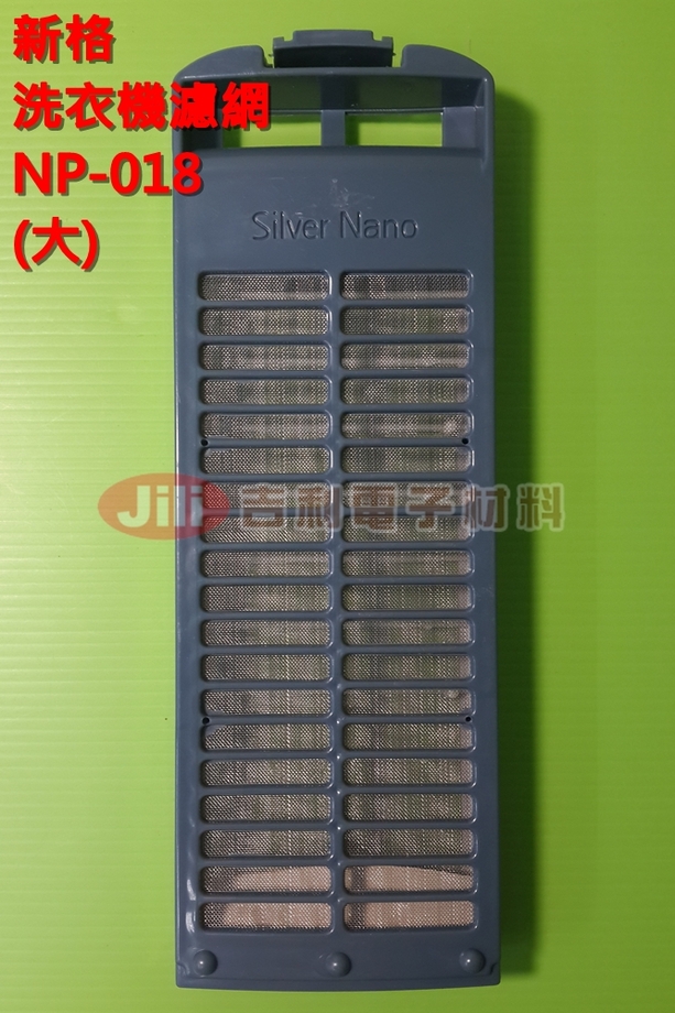 洗衣機濾網_東芝TOSHIBA_NP-018