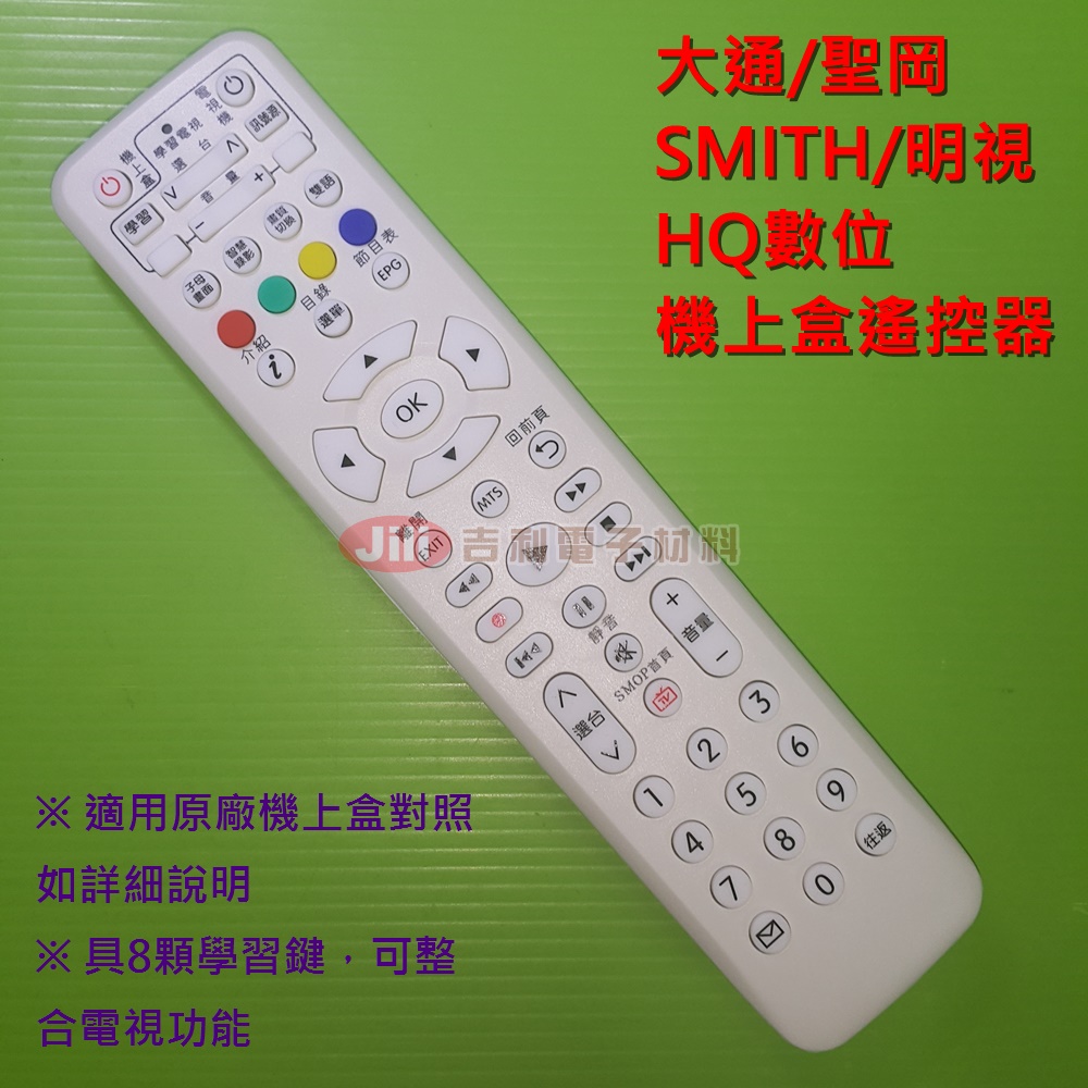 大通．聖岡．SMITH史密斯．明視