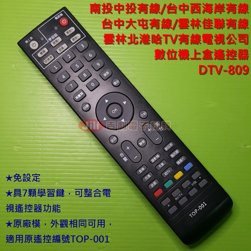 台中西海岸/台中大屯有線