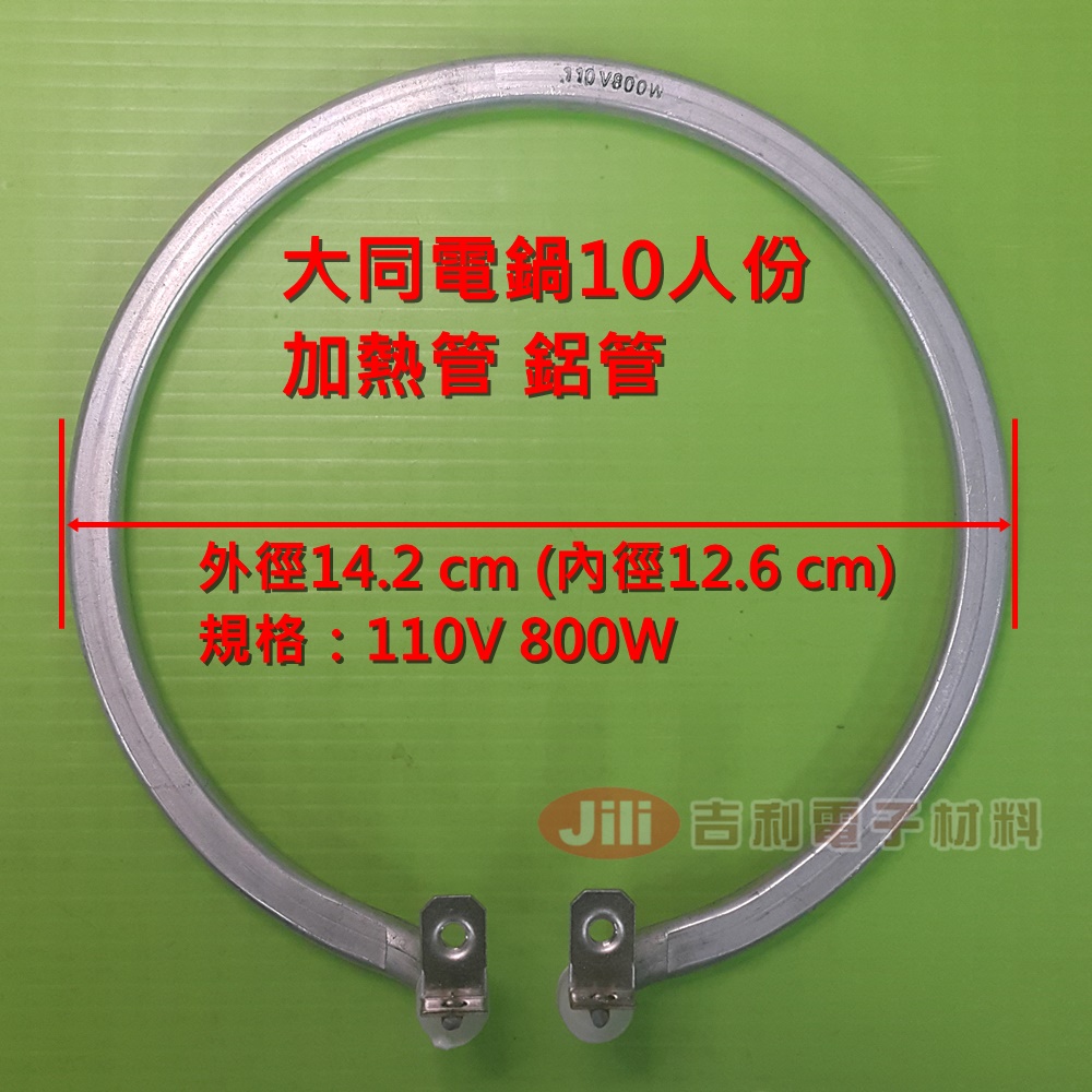 電鍋維修DIY零件